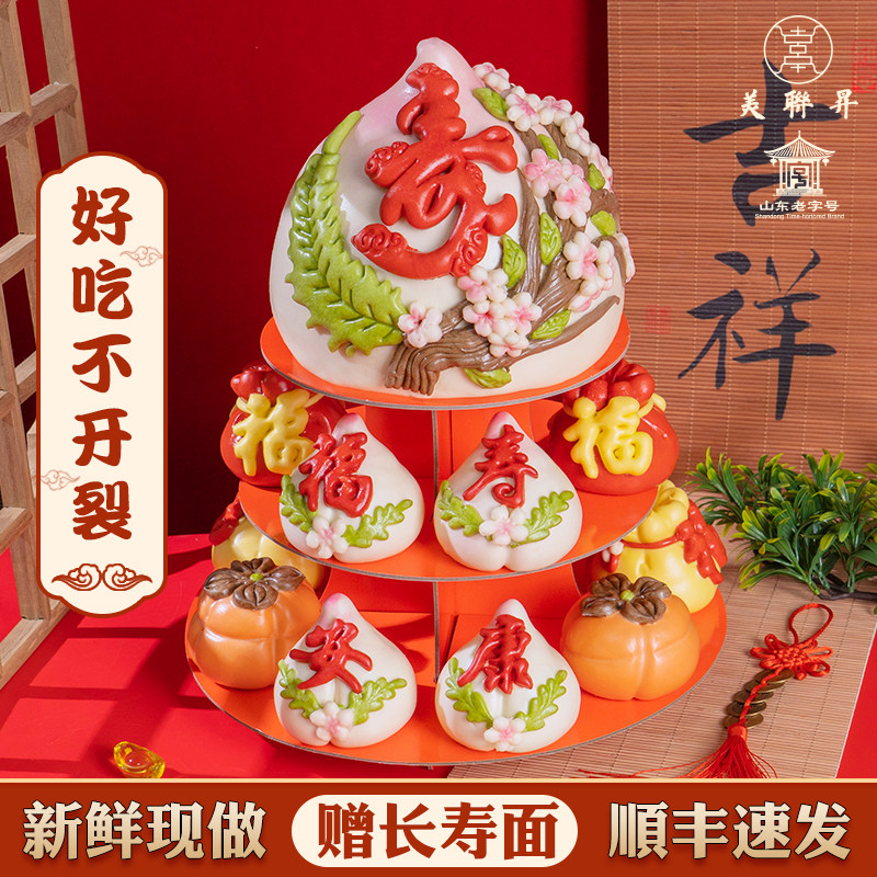 寿桃馒头老人生日手工祝寿胶东花饽饽花馍寿宴礼盒非遗老字号面点图片