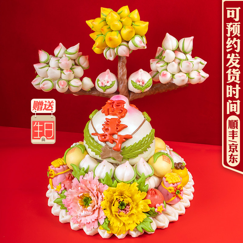寿桃馒头礼盒装老人生日祝寿胶东花饽饽贺寿花馍蛋糕送礼长辈