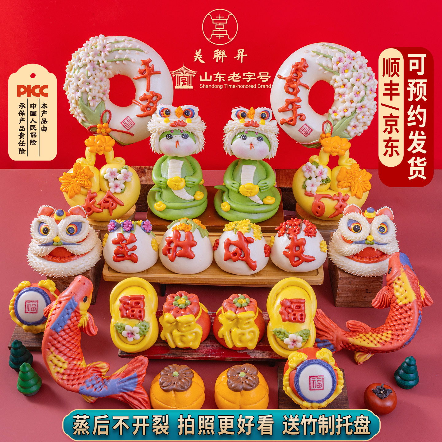 花馍馍周岁满月百岁百天抓周馒头胶东花饽饽醒狮儿童生日布置食福图片