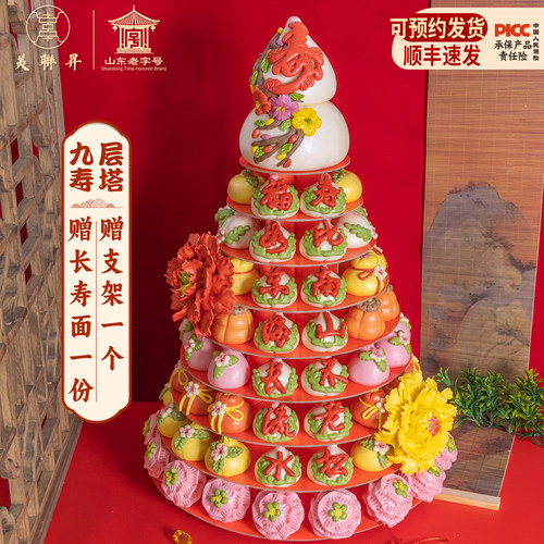 寿桃花馍馒头生日老人过寿胶东花饽饽607080岁大寿老字号非遗面点