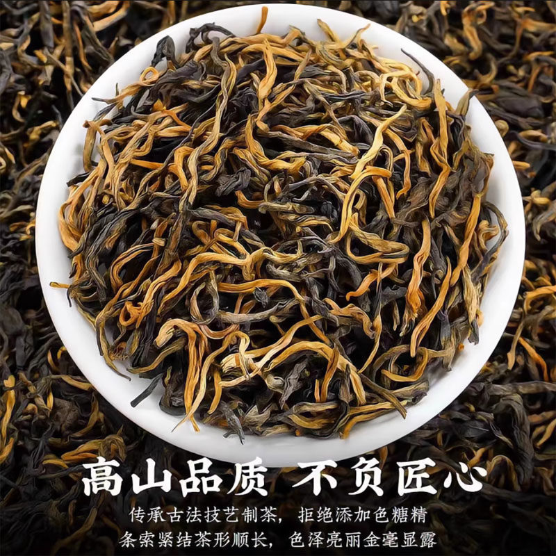浓香型特级滇红茶型可定制礼盒