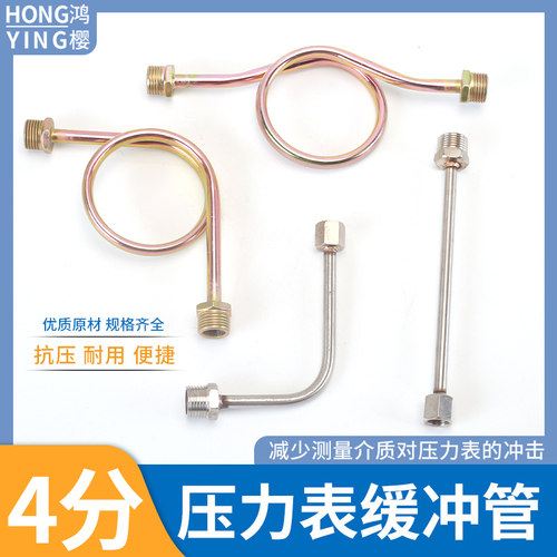 鸿樱浙江压力表缓冲管经久耐用
