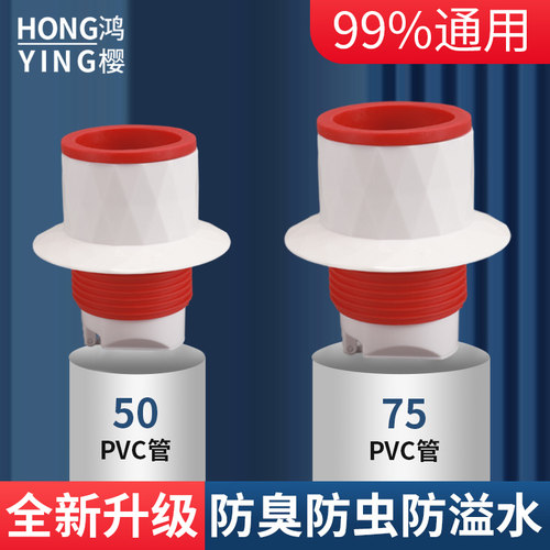 鸿樱排水管防臭密封塞经久耐用