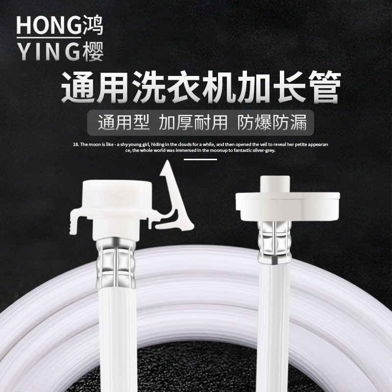 全自动洗衣机进水管卡扣式