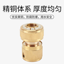黄铜洗衣机洗车接头3分4分5分6分水管软管对接快速接头水枪配件