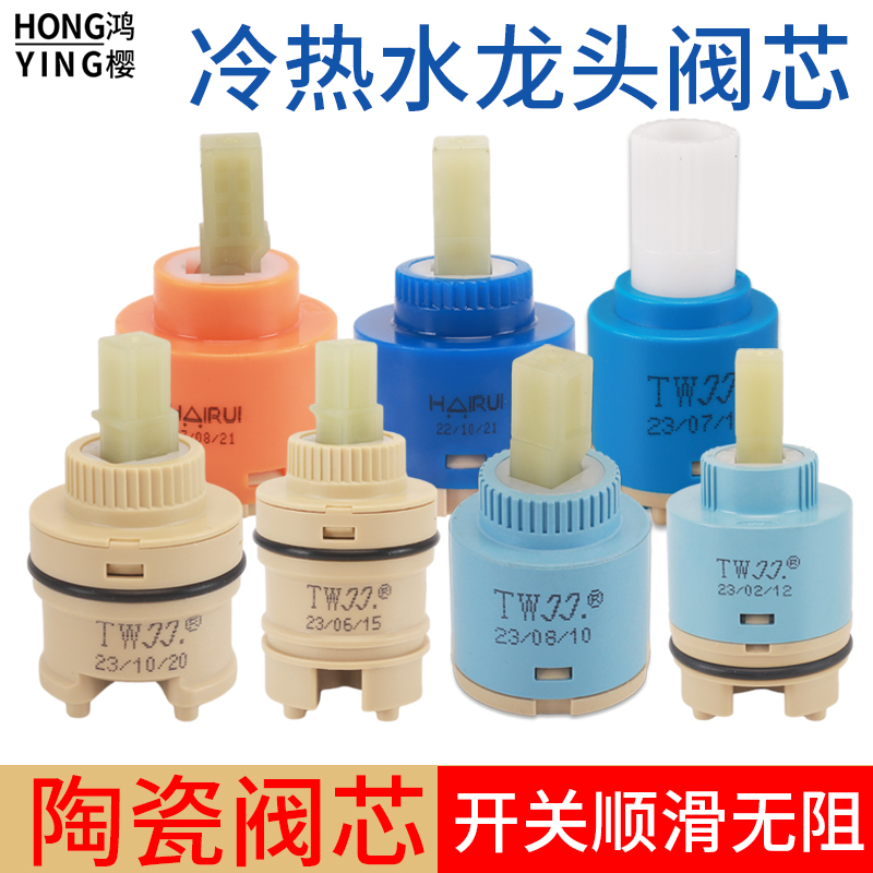 鸿樱冷热陶瓷阀芯坚固耐用