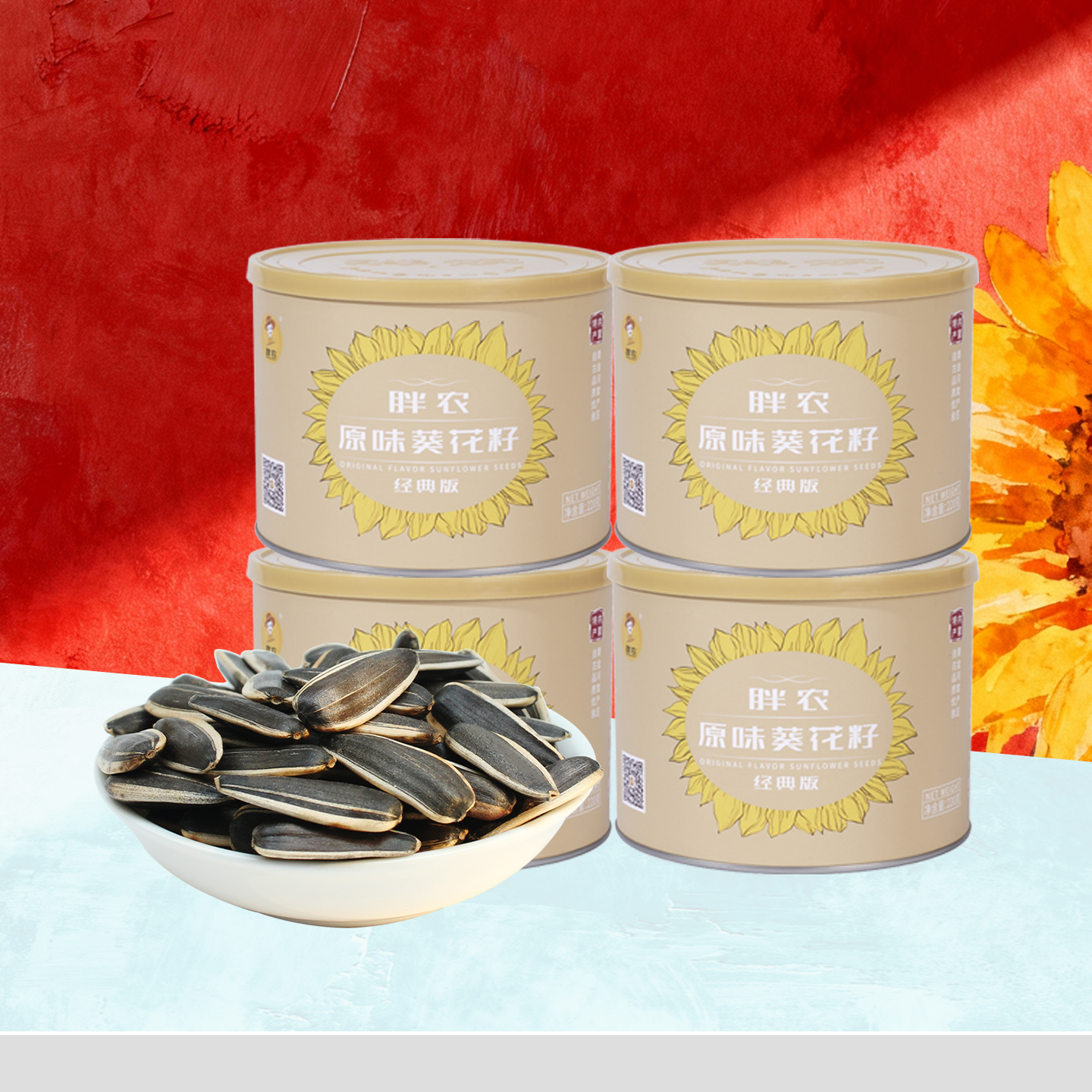 胖农原味瓜子220g*4罐桶装