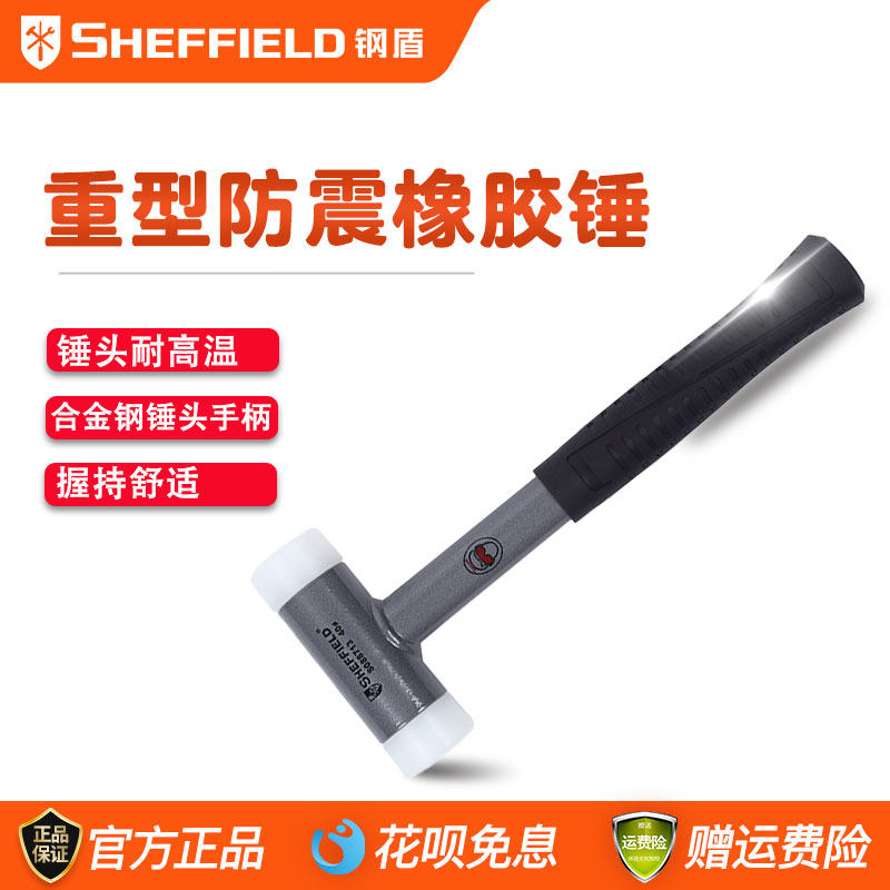 钢盾重型防震橡胶锤S088713/S088715 橡胶锤子锤头,五金/工具,安装锤/胶锤,淘宝优惠券,粉丝福利购,淘宝优惠卷