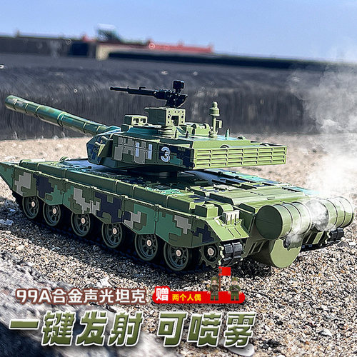 可发射可喷雾合金坦克模型