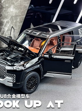 1:24仰望U8汽车模型合金仿真越野车收藏摆件避震玩具车模男孩礼物