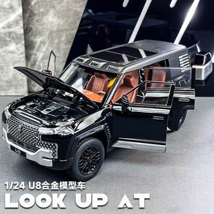 1:24仰望U8汽车模型合金仿真越野车收藏摆件避震玩具车模男孩礼物