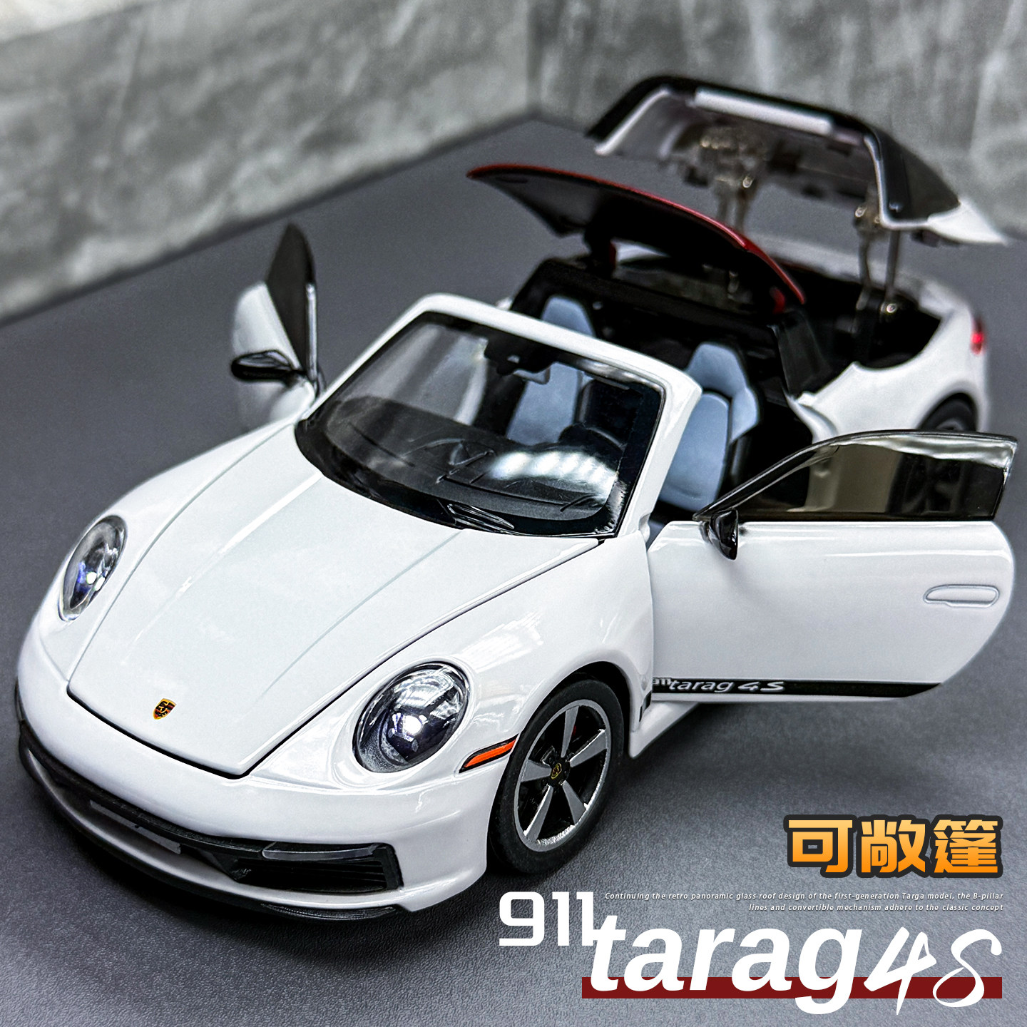 保时911Targa合金车模1:32仿真敞篷跑车模型收藏摆件男孩玩具礼物