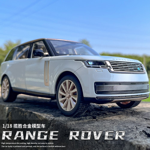 合金1/18路虎揽胜汽车模型