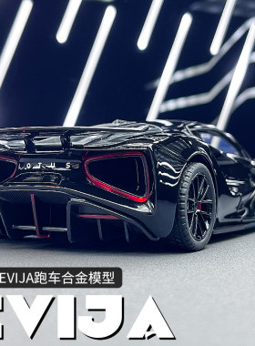 合金路特斯Evija正版汽车模型