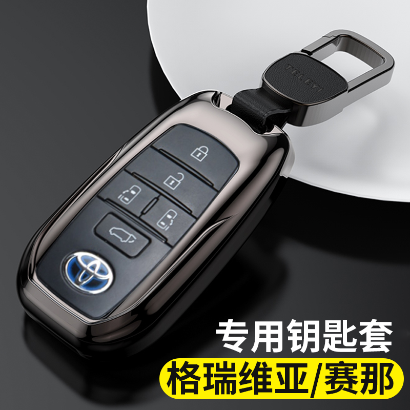 2022款广汽丰田赛那专用车钥匙套
