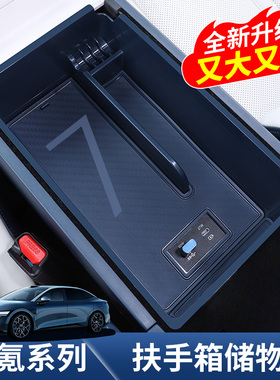 适用2025款极氪007扶手箱储物盒007gt/7X中控置物盒001专用收纳盒
