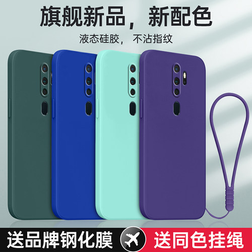 适用OPPOA92020防摔全包送挂绳
