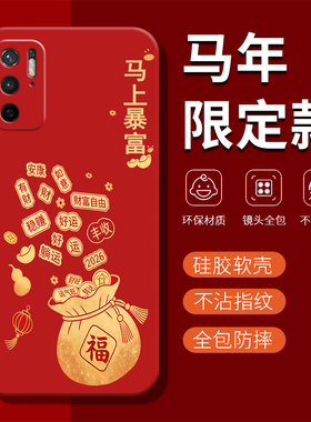 适用红米note11se手机壳小米redmi新款note11es红色保护套2026新年款马年n0te全包防摔硅胶noto女nont男外壳