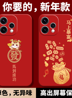 适用OPPOReno15C手机壳Reno15C5G新款OPPO红色保护套PMD110新年款2026马年液态硅胶全包防摔oppoPMD女男外壳