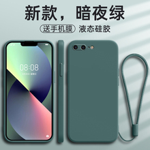 适用iphone7plus手机壳带挂绳苹果7p的a1661加钢化膜软硅胶splus防摔全包splus高级感男puls2022女七p款了i7p