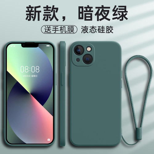 适用苹果13mini防摔全包送钢化膜