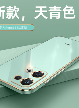 适用OPPOreno13手机壳新款reno13全包防摔OPPO硅胶opp0pp0pporeno带支架opopreno保护套opreno女男rone后外壳