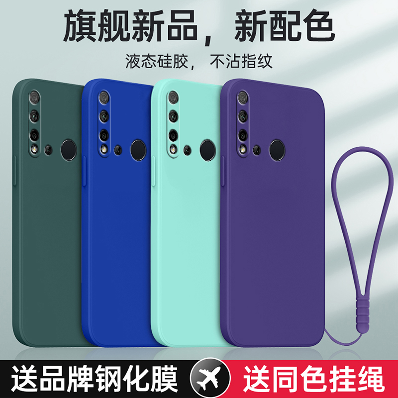 适用华为P20lite-2019防摔送挂绳