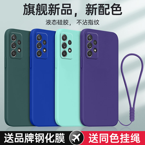 适用三星a73-5G防摔全包送挂绳
