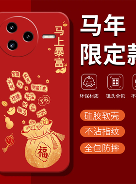 适用红米k80手机壳新款小米redmik80红色保护套Redmi新年款2026马年k8o全包防摔硅胶软mi女高级感男专用外壳