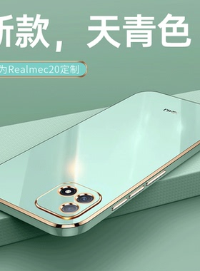 适用真我C20手机壳新款OPPOrealmeC20防摔全包oppo保护relame套软硅胶女带支架男钢化膜高级感网红士生外后壳