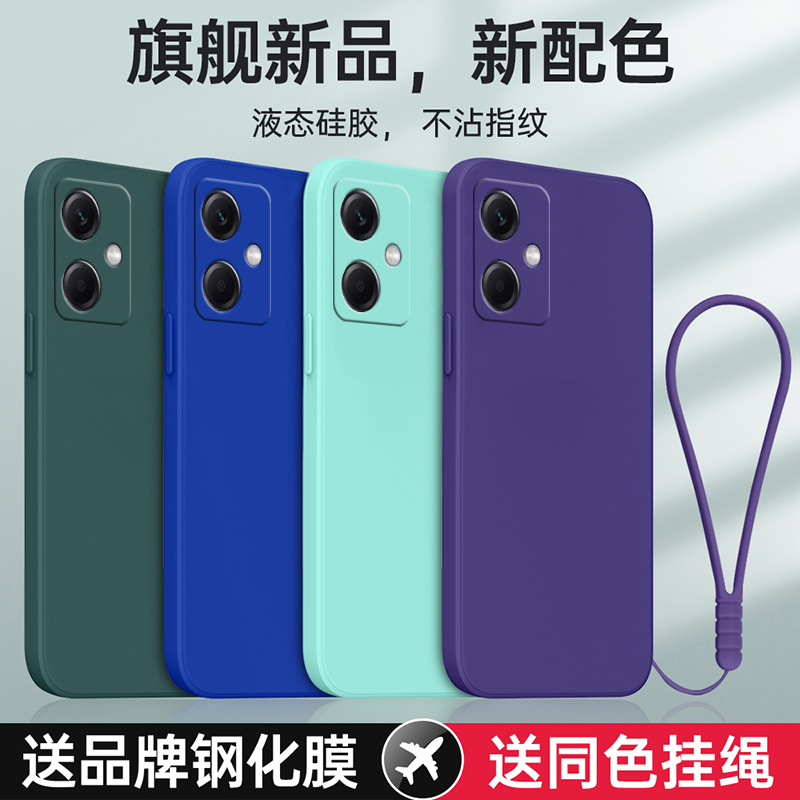 适用红米note12防摔全包送钢化膜