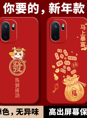 适用一加Ace6手机壳1+Ace6新款OPPO红色2026保护套Oneplus新年款PLQ110马年oppoPLQ女A男OPPOAce十1加Aec外壳