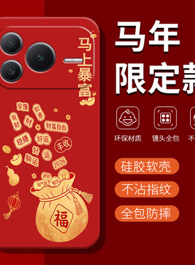 适用荣耀Power2手机壳新款华为HONORPower红色保护套2026新年款马年SER一AN00全包防摔硅胶HONOR女男anoo外壳