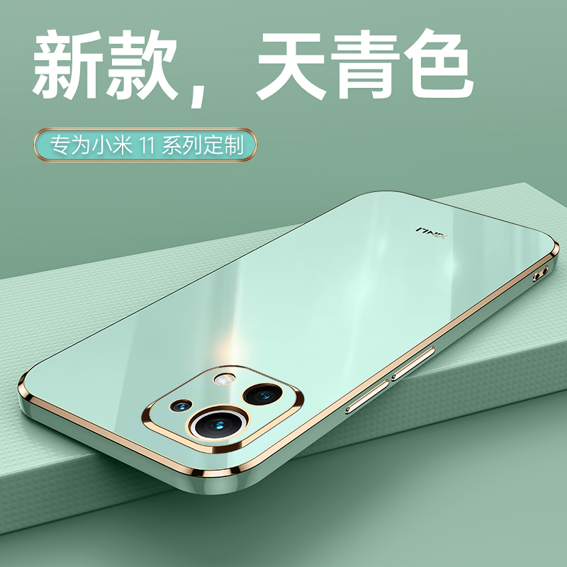适用小米11青春版防摔全包送支架