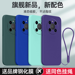 适用华为MaTe40E手机壳4G版新款mate4OE的mete保护m套mt男送钢化膜mata女带挂绳款meta液态硅胶meite全包防摔