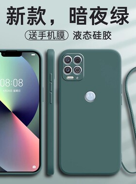 适用Moto G100手机壳摩托罗拉G100新款XT2125-4防摔全包Motorola液态硅胶保护motoG100套女带挂绳款男后外壳