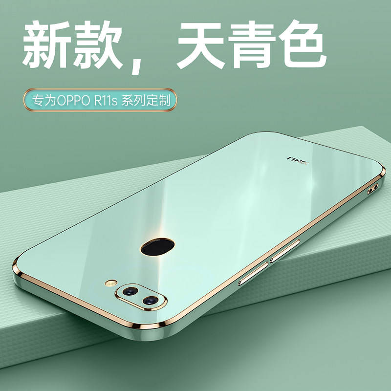 适用oppoR11sPlus手机壳OPPO新款R11s全包Plus防摔op硅胶opp套oopo女poop男p款opp0pp0ppo带支架Pius送钢化膜