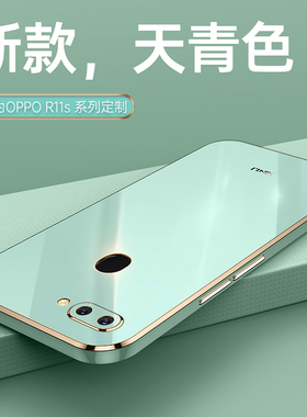 适用oppoR11sPlus手机壳OPPO新款R11s全包Plus防摔op硅胶opp套oopo女poop男p款opp0pp0ppo带支架Pius送钢化膜