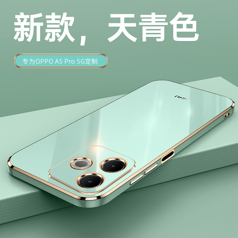 适用oppoA5pro5G国外版送曲屏膜