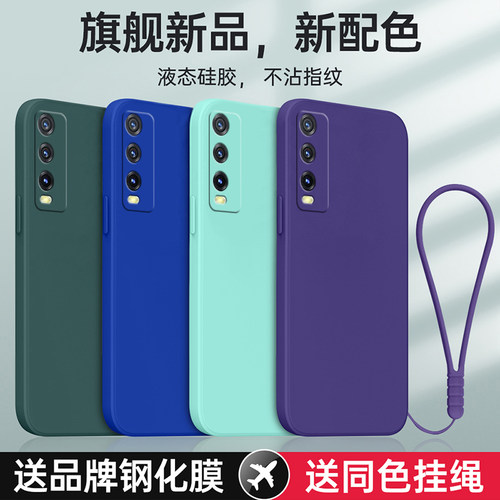 适用vivoY20A防摔全包手机壳送绳