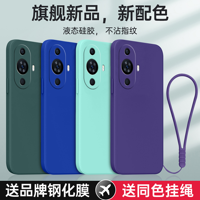 适用华为nova11Pro防摔软送挂绳