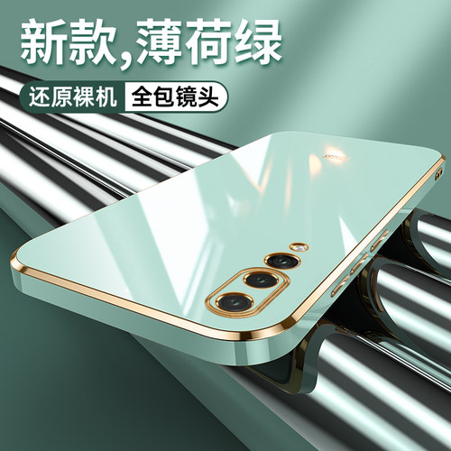适用华为P20Pro硅胶新款送钢化膜