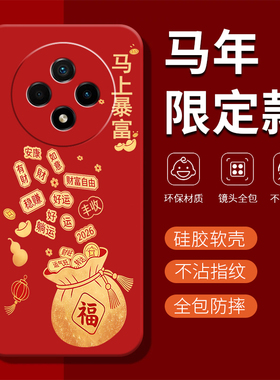 适用OPPOA3手机壳5g版OPPO新款oppoA3红色A3保护套pka110新年款2026马年opa全包防摔硅胶oppa女男0pp0ppoA外