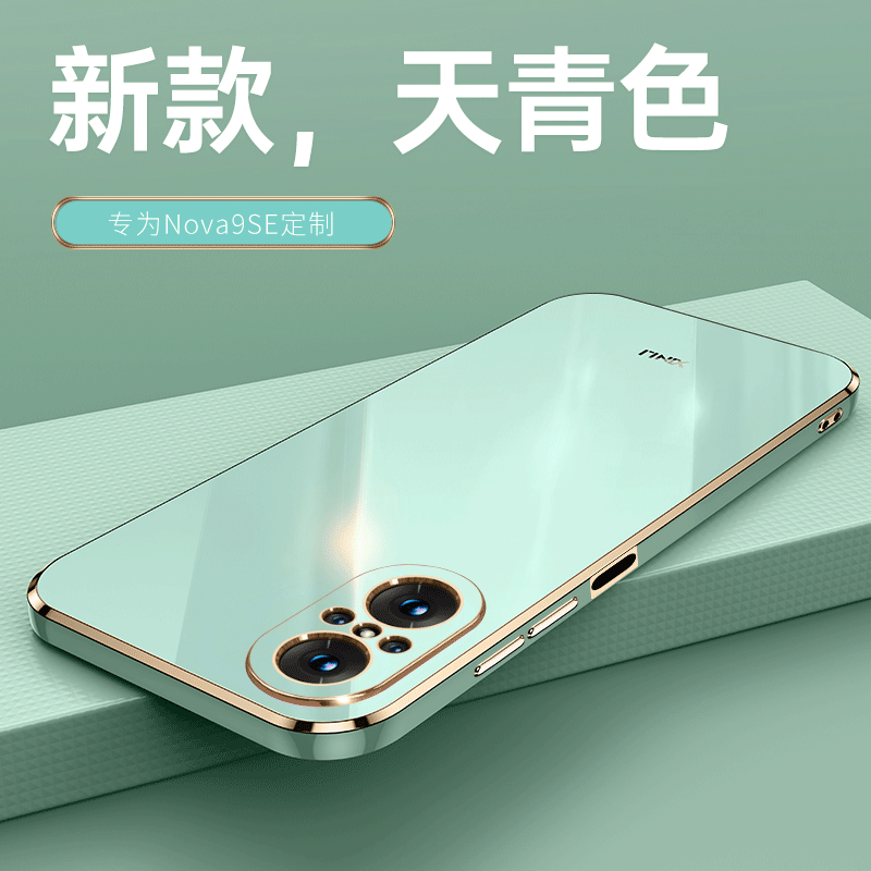 适用华为nova9SE手机壳防摔