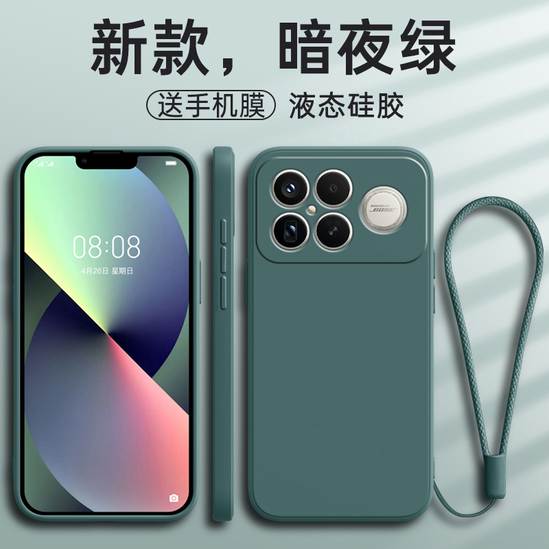 适用小米POCOF8Ultra硅胶防摔壳