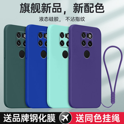 适用华为mate20防摔全包送挂绳