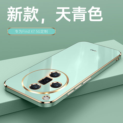 新款OPPOFindX7防摔全包送支架