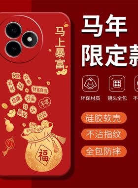 适用红米K80至尊版手机壳2411RA8CC小米Redmi新款K80Ultra红色保护套K80U新年款2026马年全包防摔硅胶女男外