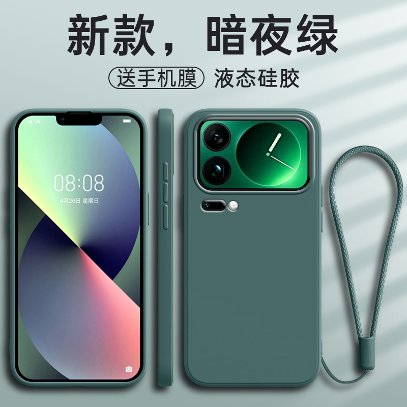 适用小米17pro硅胶软壳送钢化膜