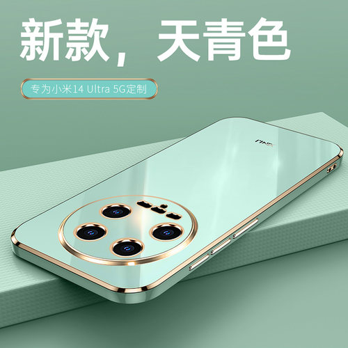 适用小米14ultra防摔全包送支架